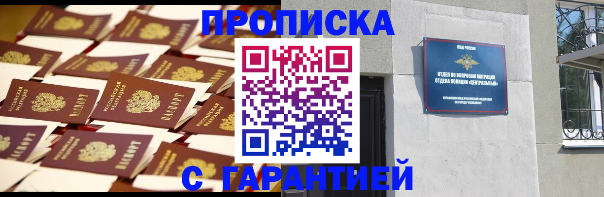 временная регистрация законно в Торжоке
