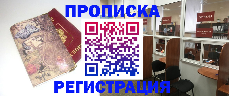 регистрация в Торжоке