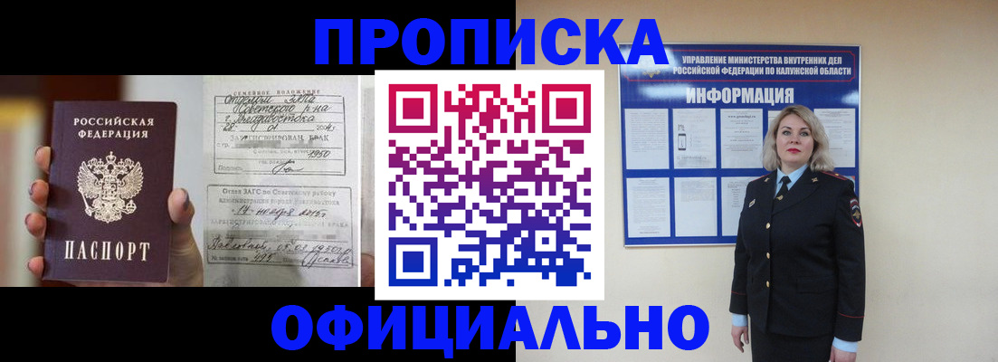 прописка поиск в Торжоке